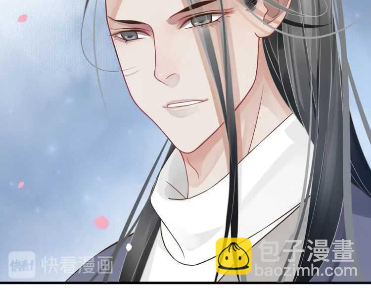 穿越成反派要如何活命 - 第71話 告白(1/3) - 5