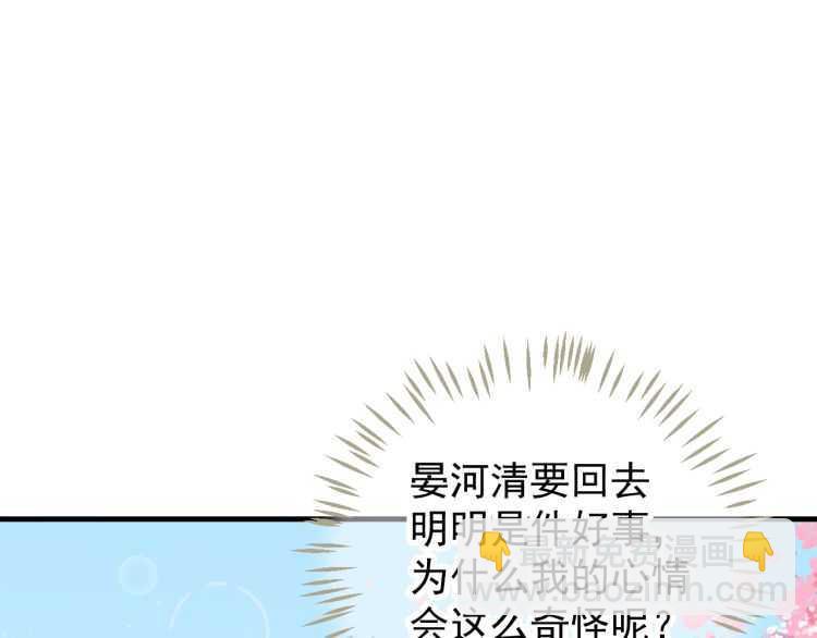 穿越成反派要如何活命 - 第71話 告白(1/3) - 8