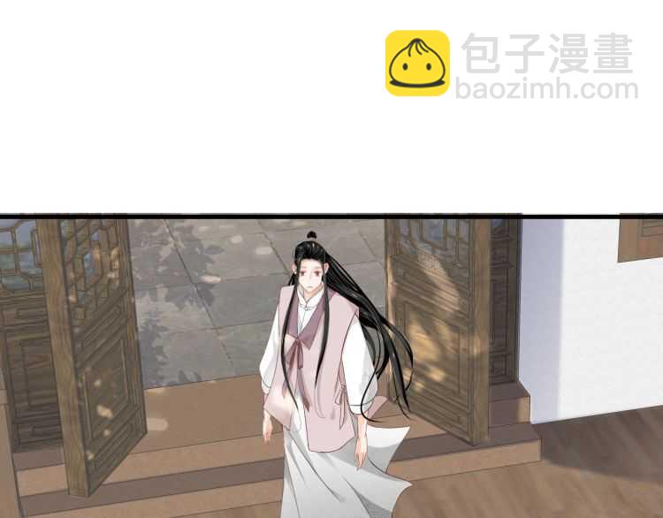 穿越成反派要如何活命 - 第71話 告白(2/3) - 3