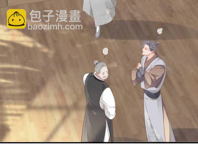 穿越成反派要如何活命 - 第71話 告白(2/3) - 4