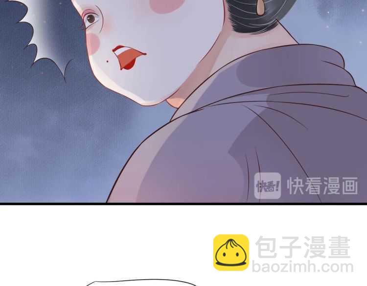 穿越成反派要如何活命 - 第71話 告白(1/3) - 6