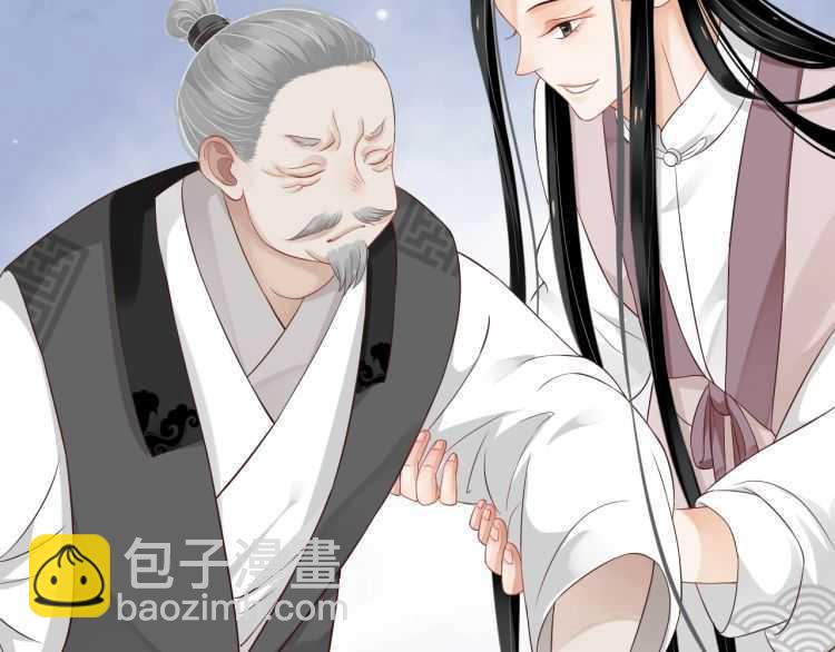 穿越成反派要如何活命 - 第71話 告白(2/3) - 6