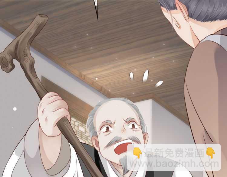 穿越成反派要如何活命 - 第71話 告白(2/3) - 4