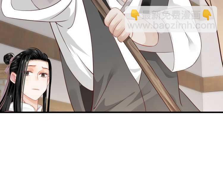 穿越成反派要如何活命 - 第71話 告白(2/3) - 5