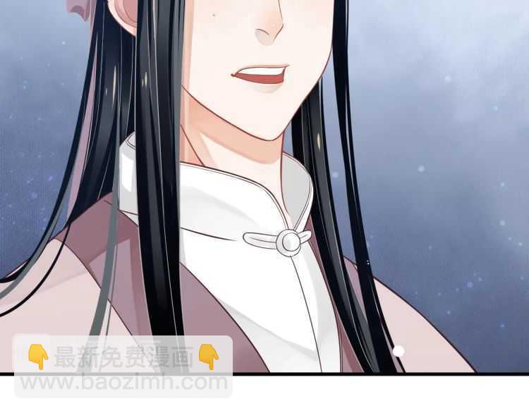 穿越成反派要如何活命 - 第71話 告白(2/3) - 7