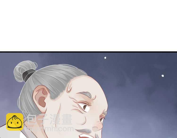 穿越成反派要如何活命 - 第71話 告白(2/3) - 5