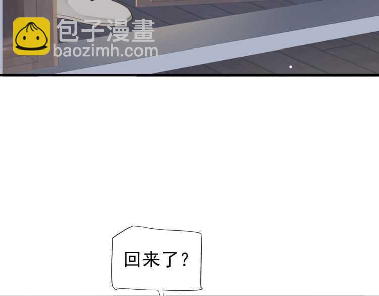 穿越成反派要如何活命 - 第71話 告白(2/3) - 4