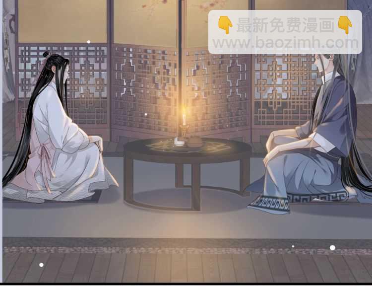 穿越成反派要如何活命 - 第71話 告白(2/3) - 3