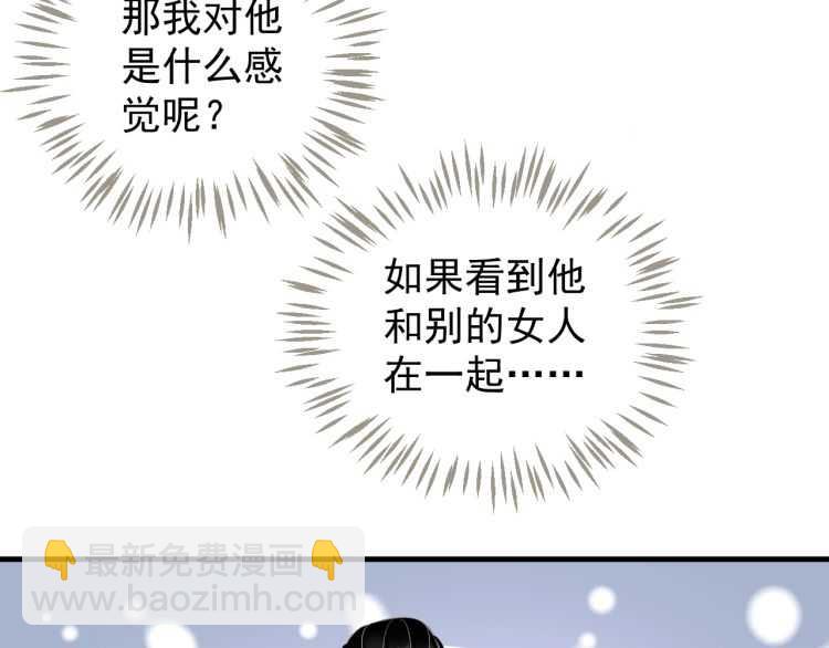 穿越成反派要如何活命 - 第73話 策馬揚鞭(3/3) - 2