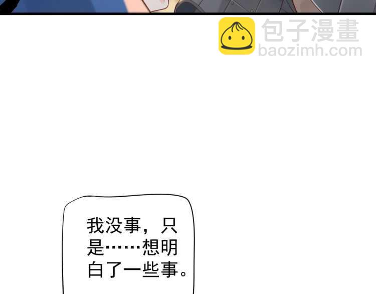 穿越成反派要如何活命 - 第73話 策馬揚鞭(3/3) - 6