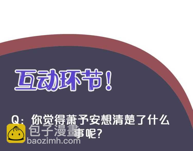 穿越成反派要如何活命 - 第73話 策馬揚鞭(3/3) - 5