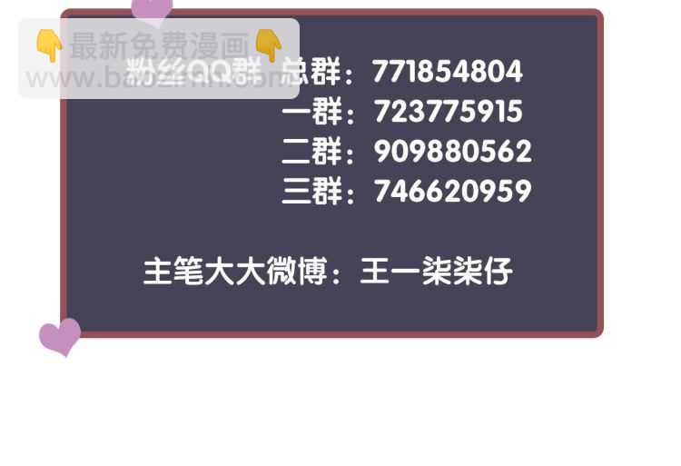 穿越成反派要如何活命 - 第73話 策馬揚鞭(3/3) - 1