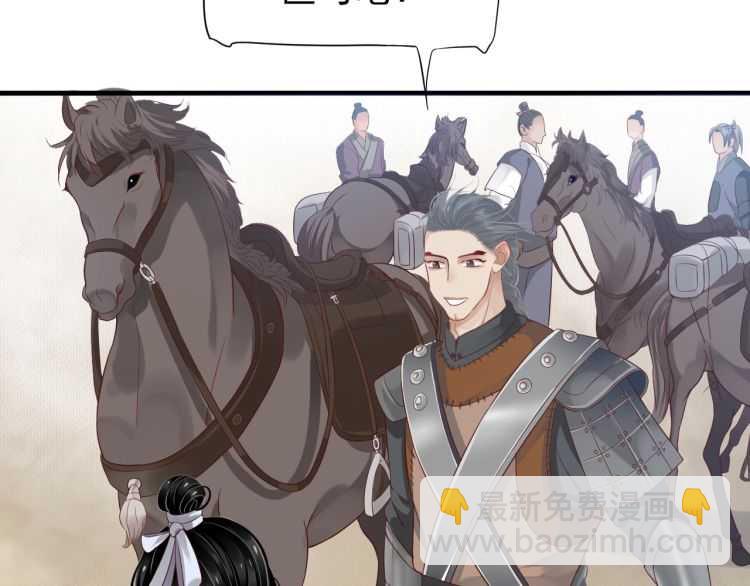 穿越成反派要如何活命 - 第73話 策馬揚鞭(1/3) - 7