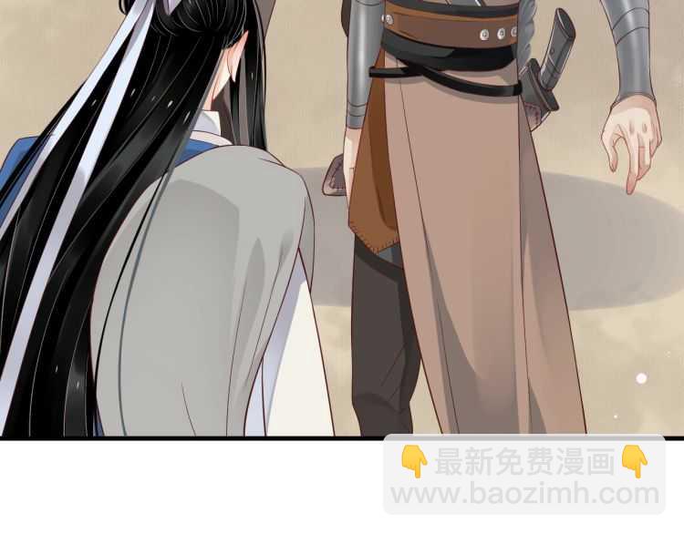 穿越成反派要如何活命 - 第73話 策馬揚鞭(1/3) - 8