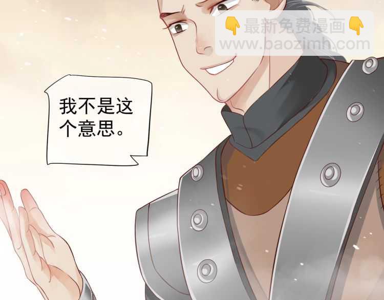 穿越成反派要如何活命 - 第73話 策馬揚鞭(1/3) - 4