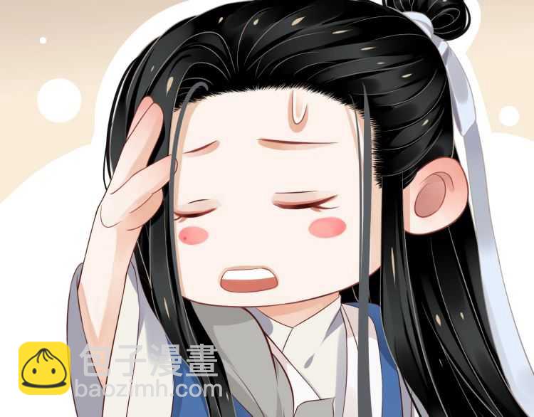 穿越成反派要如何活命 - 第73話 策馬揚鞭(1/3) - 6