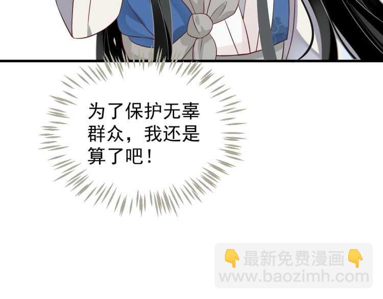 穿越成反派要如何活命 - 第73話 策馬揚鞭(1/3) - 7