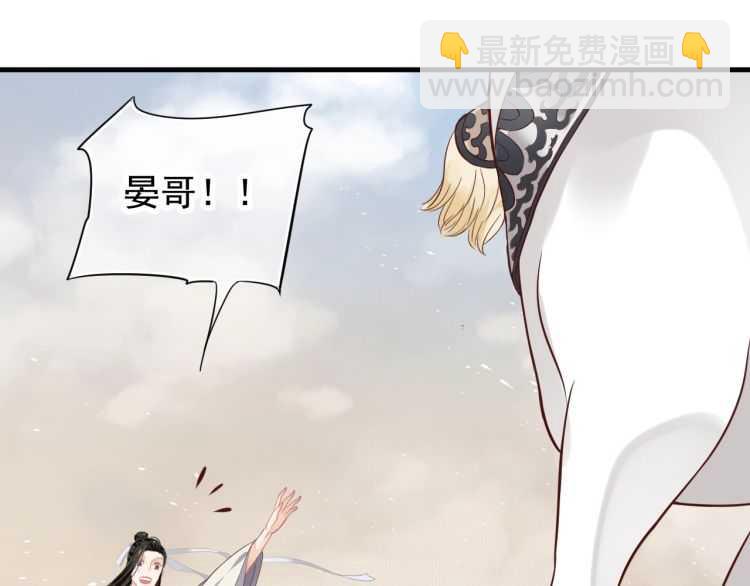 穿越成反派要如何活命 - 第73話 策馬揚鞭(1/3) - 8