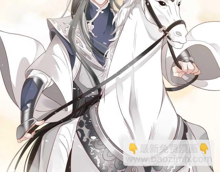 穿越成反派要如何活命 - 第73話 策馬揚鞭(1/3) - 3