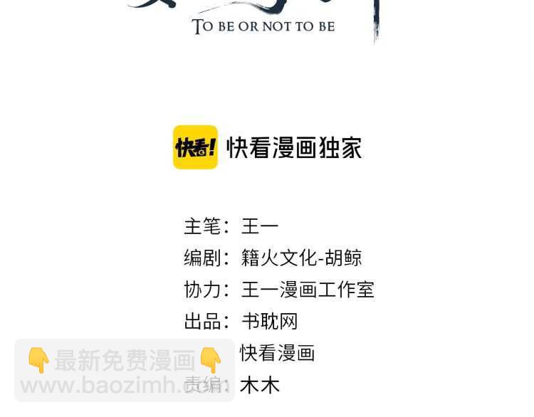 穿越成反派要如何活命 - 第73話 策馬揚鞭(1/3) - 3