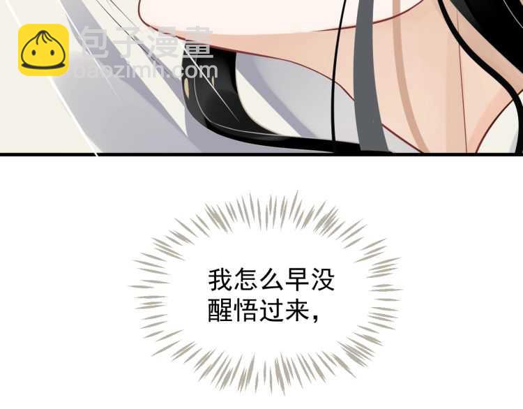 穿越成反派要如何活命 - 第73話 策馬揚鞭(1/3) - 3