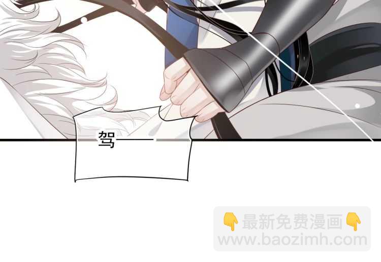 穿越成反派要如何活命 - 第73話 策馬揚鞭(1/3) - 8