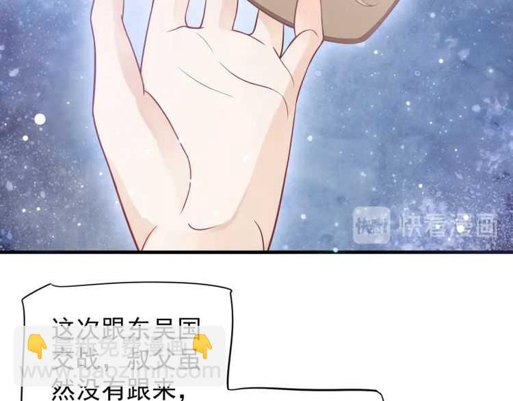 穿越成反派要如何活命 - 第73話 策馬揚鞭(1/3) - 6