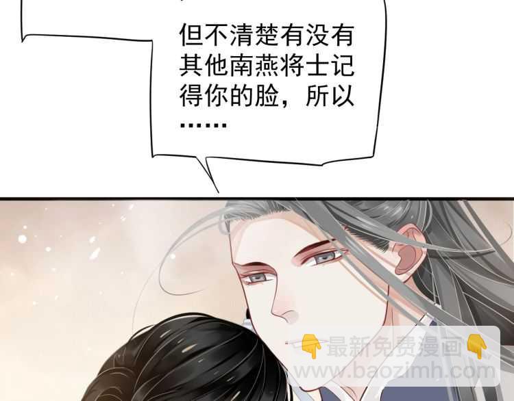 穿越成反派要如何活命 - 第73話 策馬揚鞭(1/3) - 7