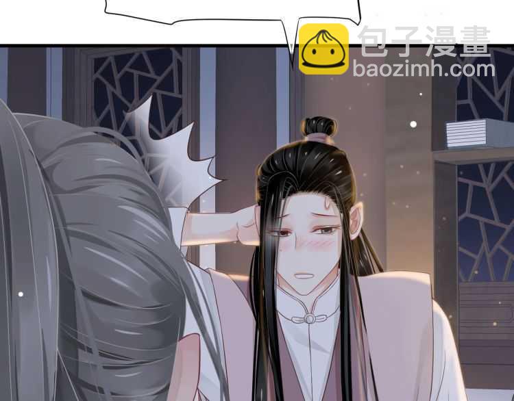 穿越成反派要如何活命 - 第73話 策馬揚鞭(1/3) - 5