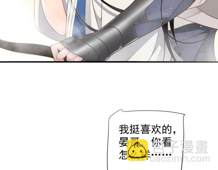 穿越成反派要如何活命 - 第73話 策馬揚鞭(2/3) - 5