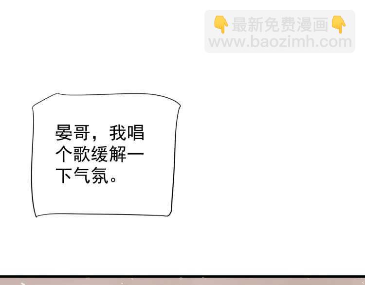 穿越成反派要如何活命 - 第73話 策馬揚鞭(2/3) - 6