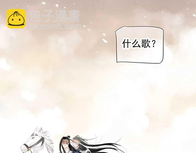 穿越成反派要如何活命 - 第73話 策馬揚鞭(2/3) - 7