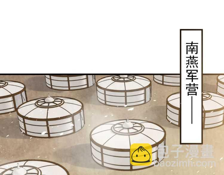 穿越成反派要如何活命 - 第73話 策馬揚鞭(2/3) - 3