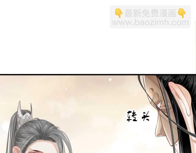 穿越成反派要如何活命 - 第73話 策馬揚鞭(2/3) - 5