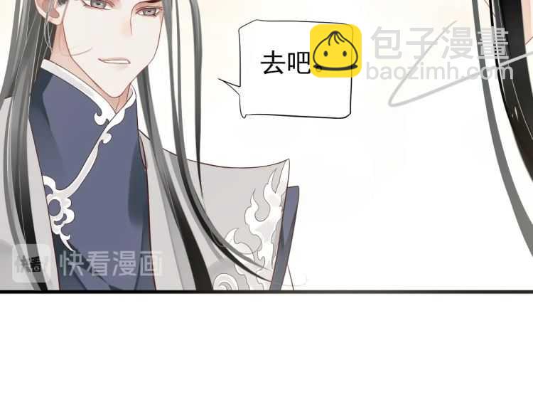 穿越成反派要如何活命 - 第73話 策馬揚鞭(2/3) - 6