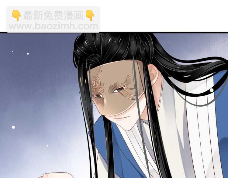 穿越成反派要如何活命 - 第73話 策馬揚鞭(2/3) - 8