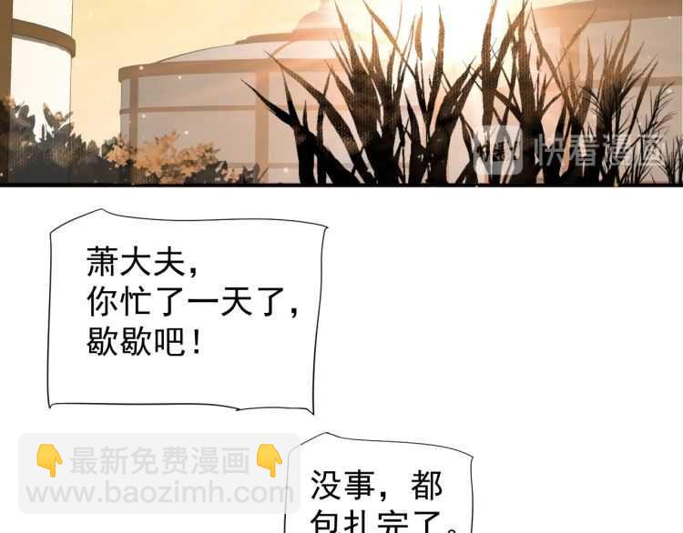 穿越成反派要如何活命 - 第73話 策馬揚鞭(2/3) - 4