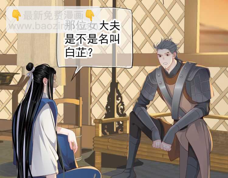 穿越成反派要如何活命 - 第73話 策馬揚鞭(2/3) - 8