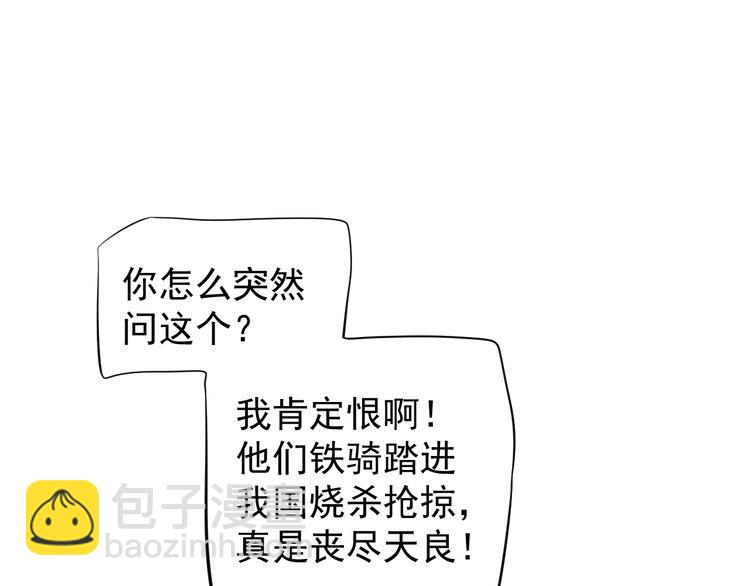 穿越成反派要如何活命 - 第75話 親親就不疼了(1/3) - 2