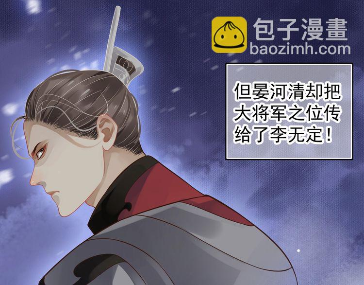 穿越成反派要如何活命 - 第75話 親親就不疼了(2/3) - 6