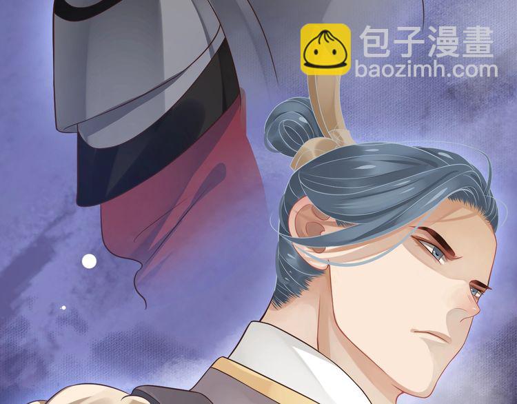 穿越成反派要如何活命 - 第75話 親親就不疼了(3/3) - 1