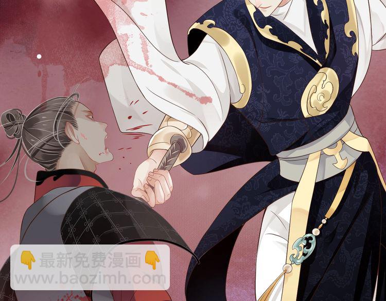 穿越成反派要如何活命 - 第75話 親親就不疼了(3/3) - 4