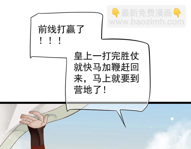 穿越成反派要如何活命 - 第75話 親親就不疼了(1/3) - 2