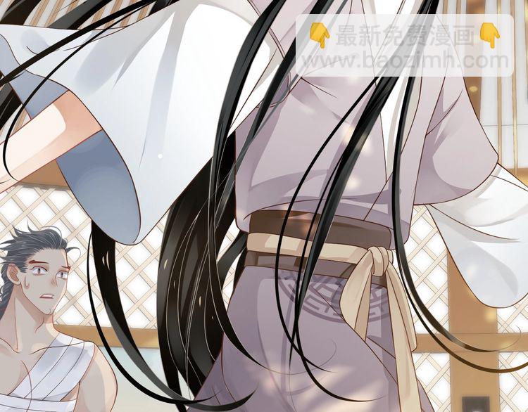 穿越成反派要如何活命 - 第75話 親親就不疼了(1/3) - 5