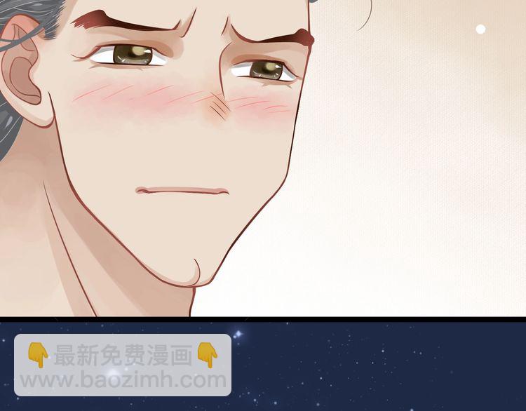 穿越成反派要如何活命 - 第75話 親親就不疼了(1/3) - 7