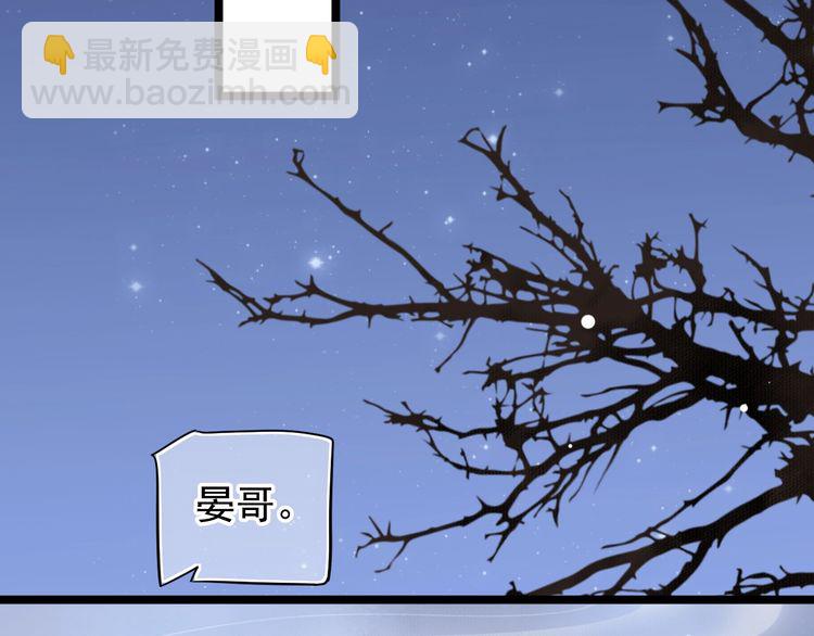 穿越成反派要如何活命 - 第75話 親親就不疼了(1/3) - 2