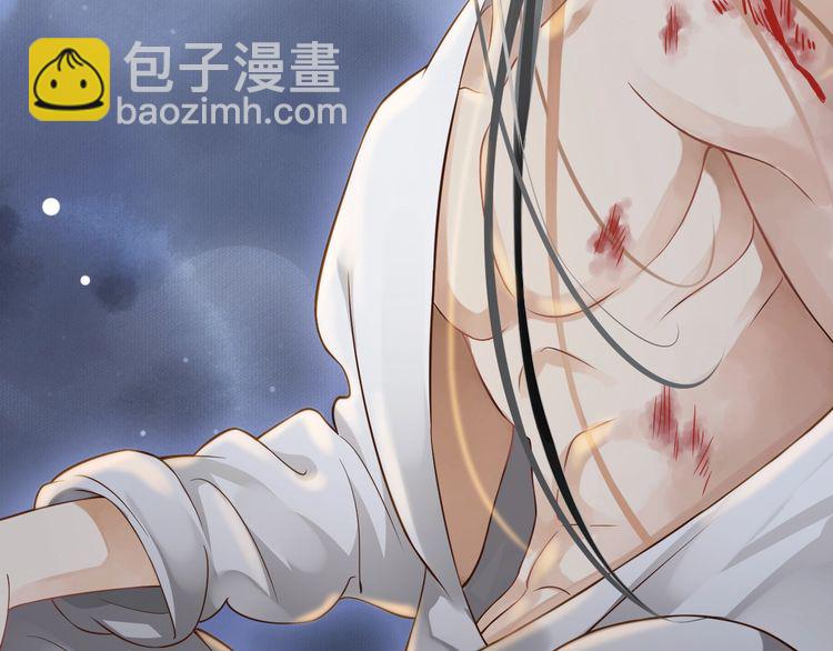 穿越成反派要如何活命 - 第75話 親親就不疼了(1/3) - 4