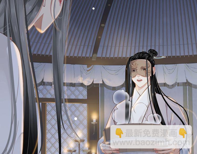 穿越成反派要如何活命 - 第75話 親親就不疼了(1/3) - 6