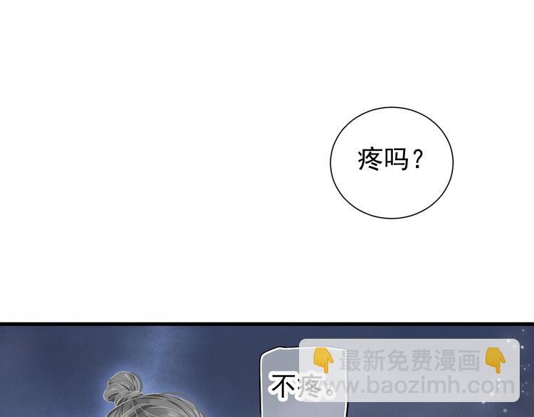 穿越成反派要如何活命 - 第75話 親親就不疼了(1/3) - 7