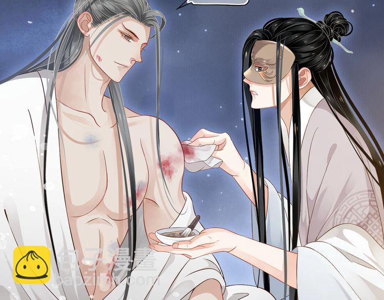 穿越成反派要如何活命 - 第75話 親親就不疼了(1/3) - 8